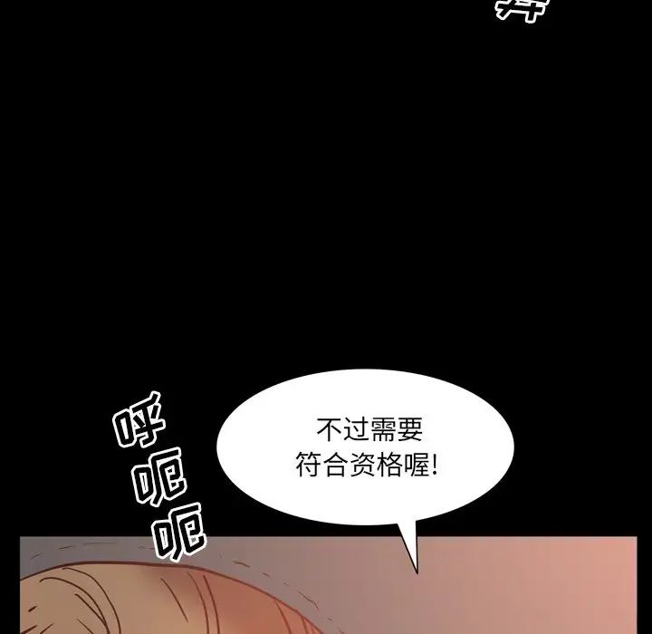 《一次成瘾》漫画 第34話