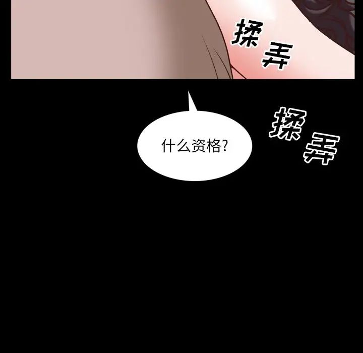 《一次成瘾》漫画 第34話