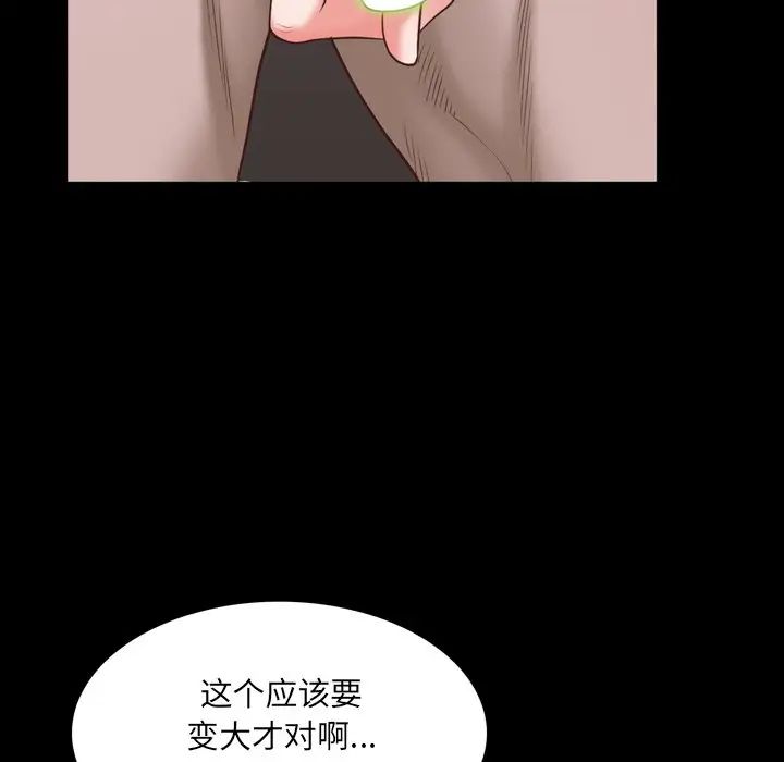 《一次成瘾》漫画 第34話