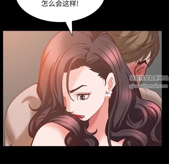 《一次成瘾》漫画 第34話