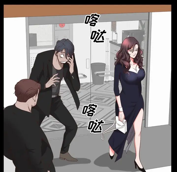 《一次成瘾》漫画 第34話