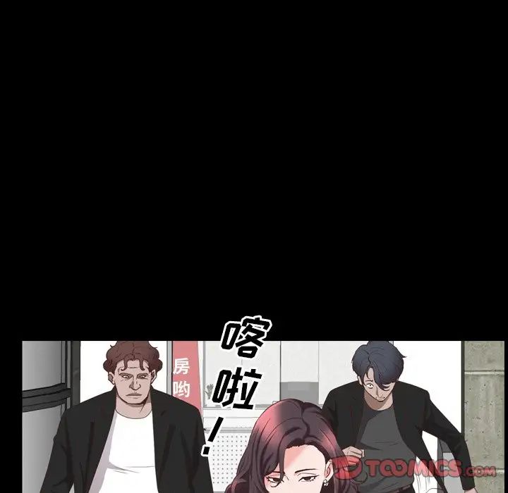 《一次成瘾》漫画 第34話