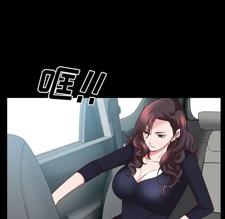 《一次成瘾》漫画 第34話