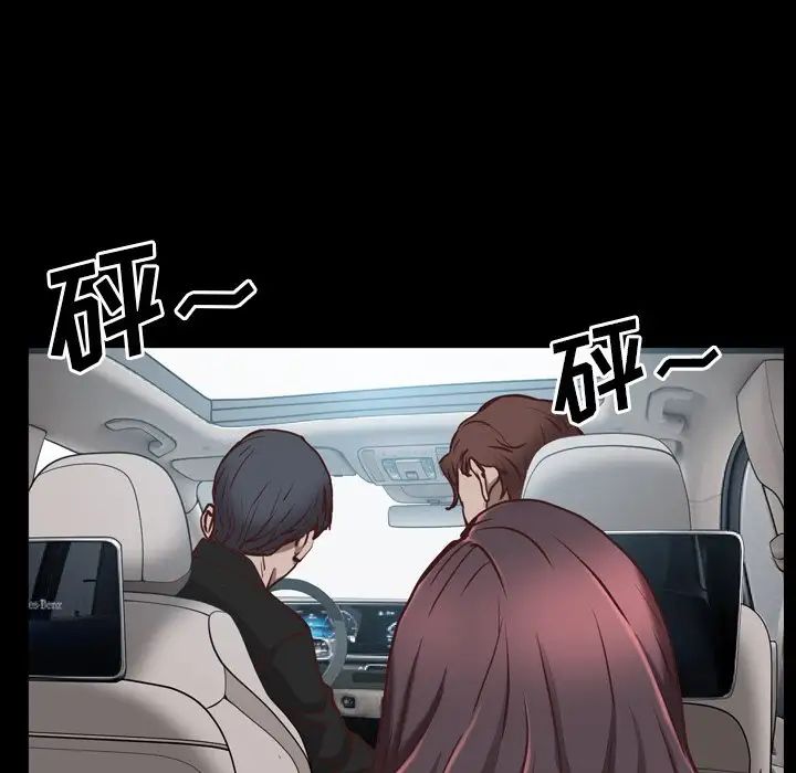 《一次成瘾》漫画 第34話