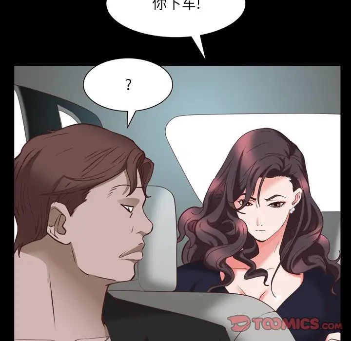 《一次成瘾》漫画 第34話