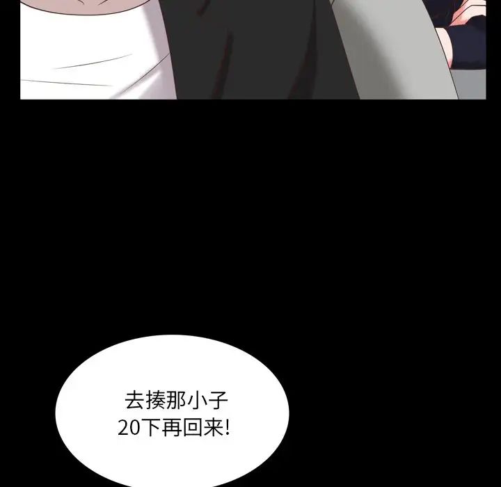 《一次成瘾》漫画 第34話