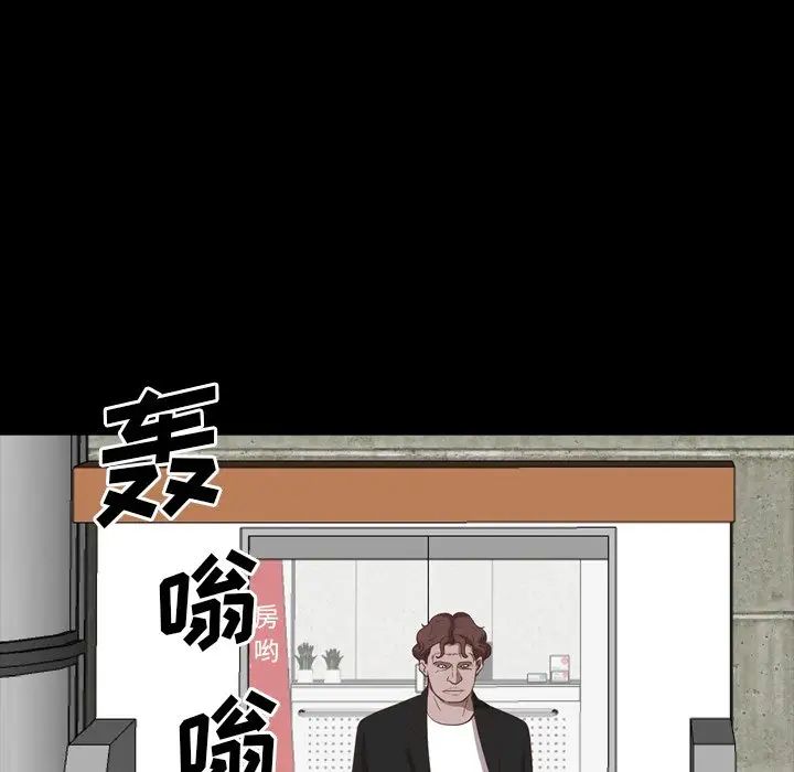 《一次成瘾》漫画 第34話