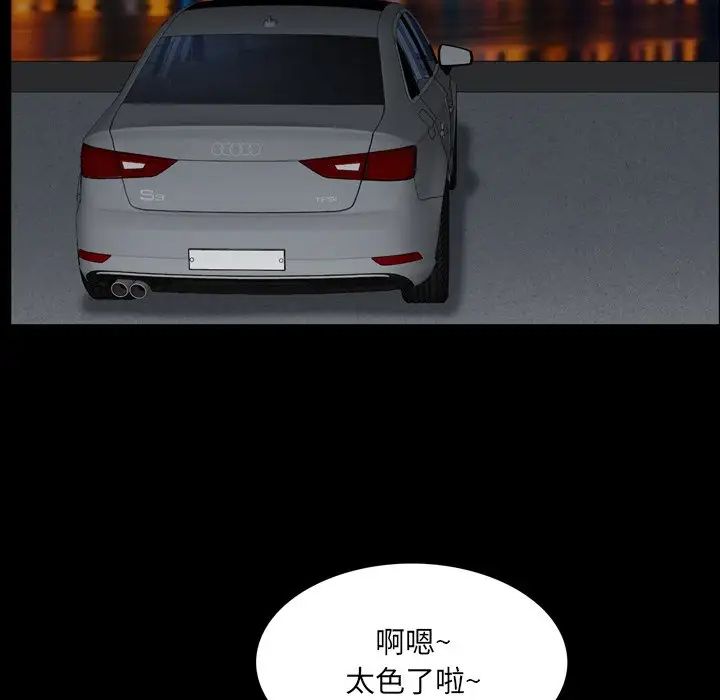 《一次成瘾》漫画 第34話