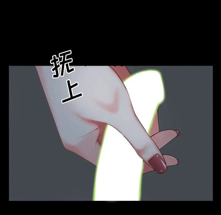 《一次成瘾》漫画 第34話