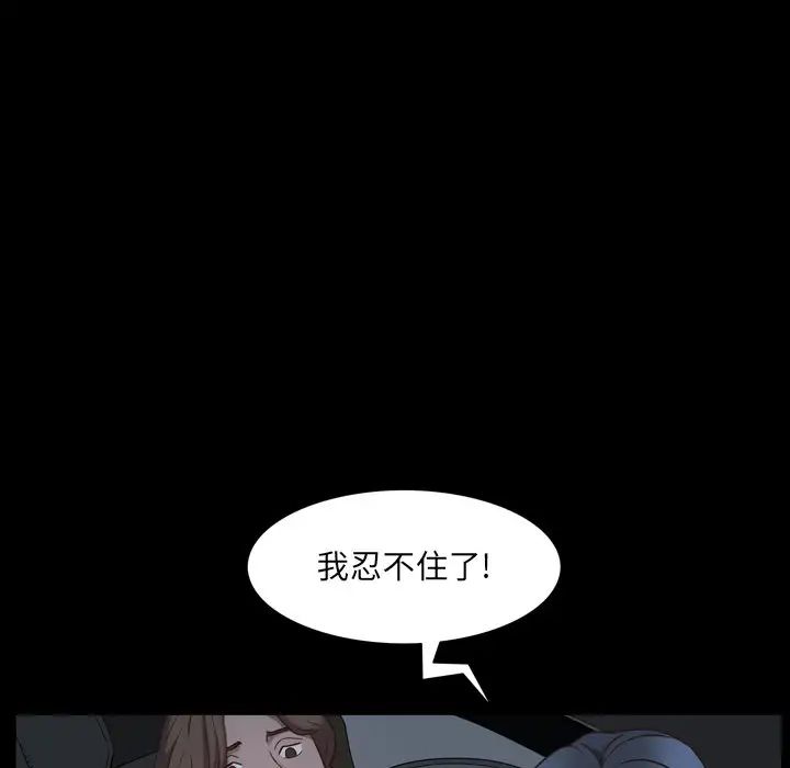 《一次成瘾》漫画 第34話