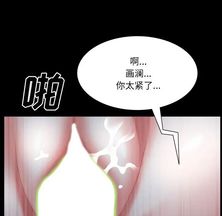 《一次成瘾》漫画 第34話