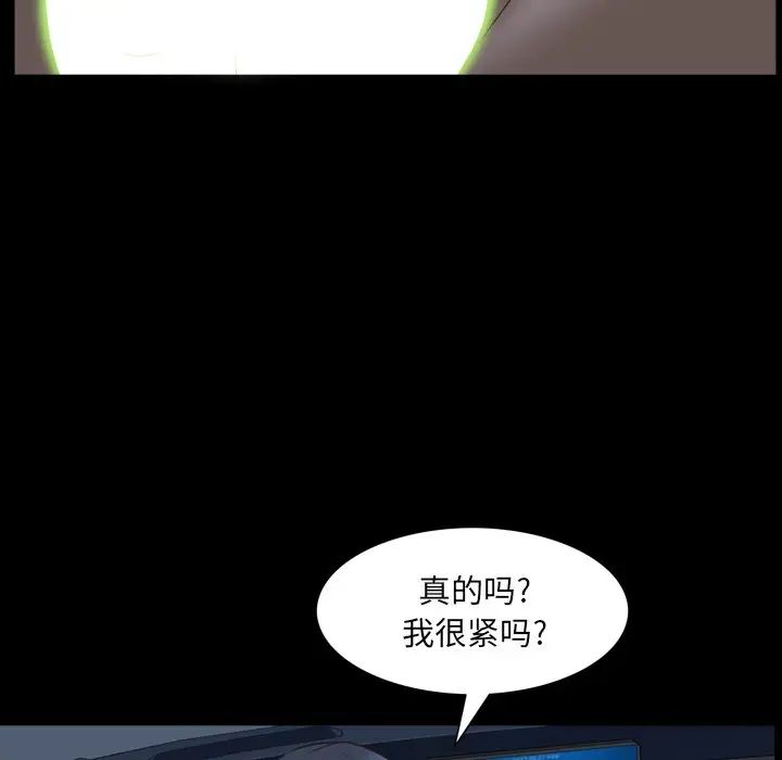 《一次成瘾》漫画 第34話