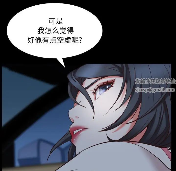 《一次成瘾》漫画 第34話