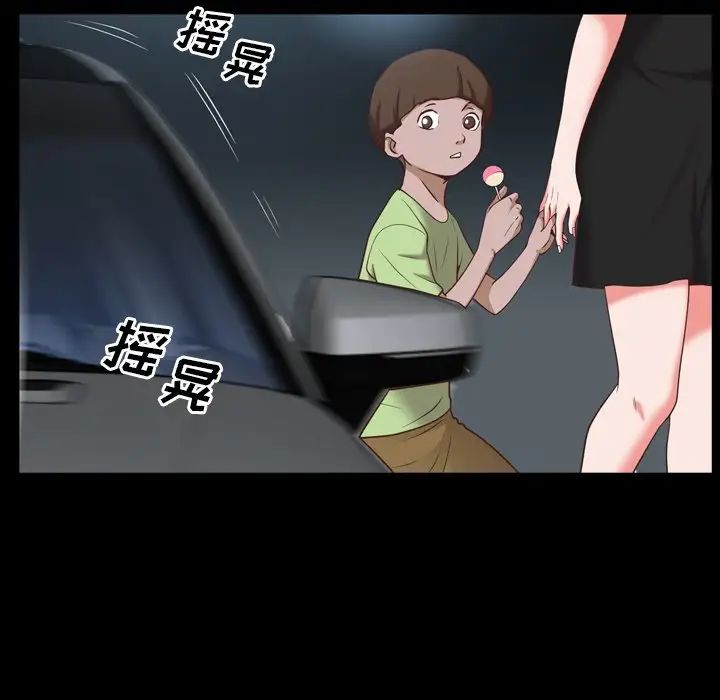 《一次成瘾》漫画 第34話