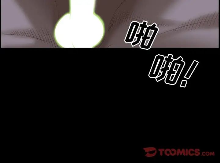 《一次成瘾》漫画 第34話