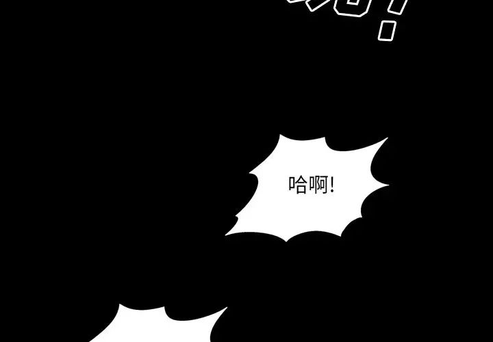 《一次成瘾》漫画 第35話