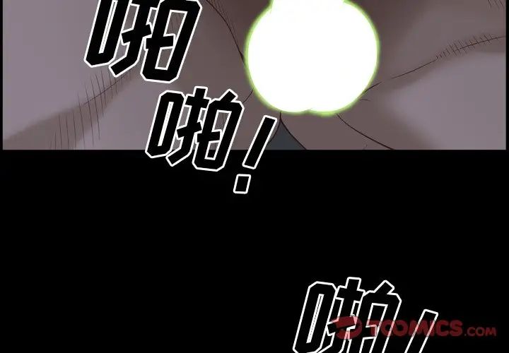 《一次成瘾》漫画 第35話
