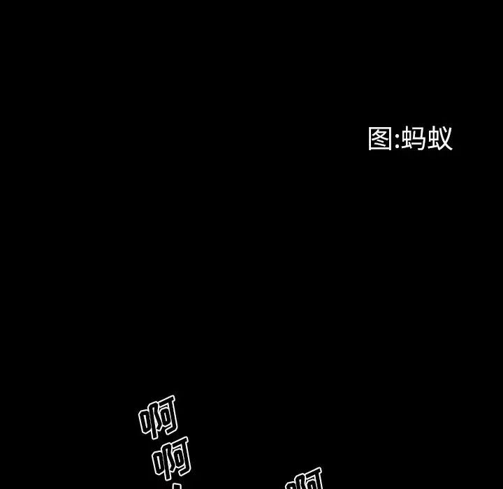 《一次成瘾》漫画 第35話