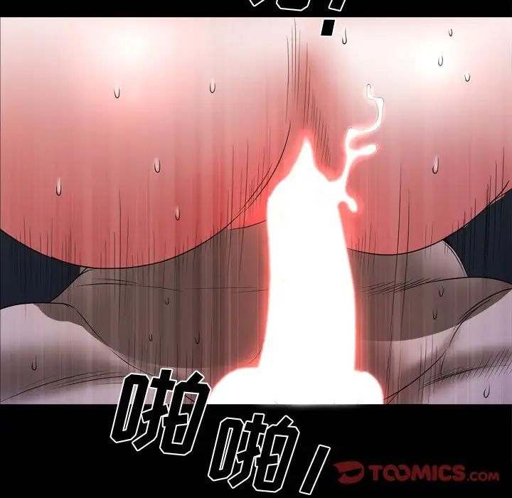 《一次成瘾》漫画 第35話