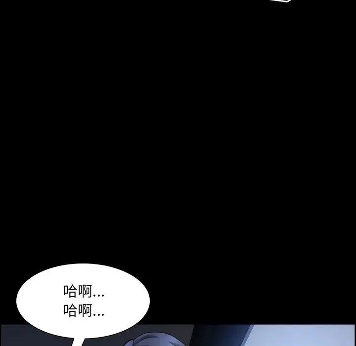 《一次成瘾》漫画 第35話