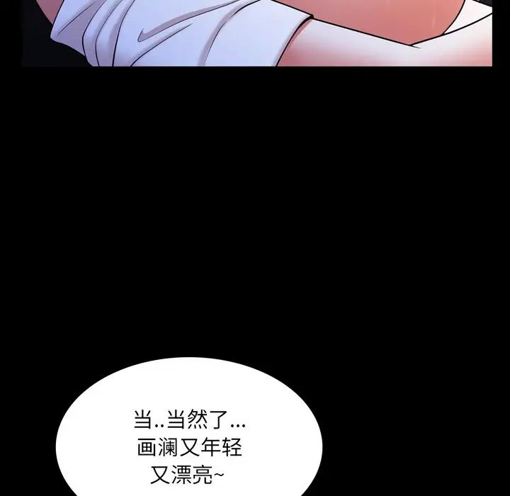 《一次成瘾》漫画 第35話