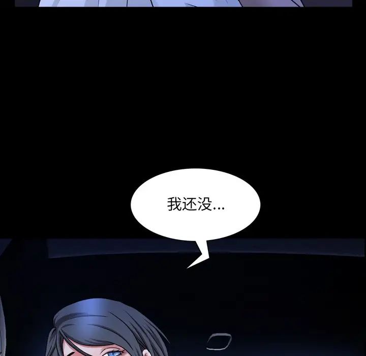 《一次成瘾》漫画 第35話