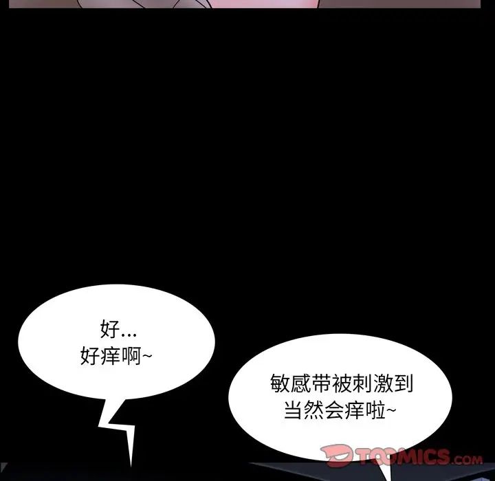 《一次成瘾》漫画 第35話
