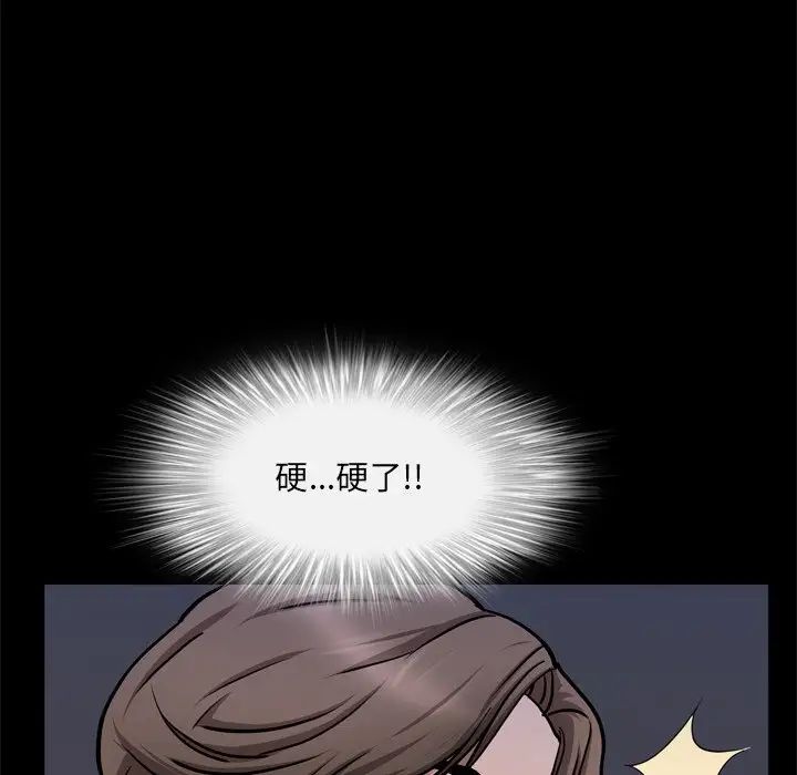 《一次成瘾》漫画 第35話