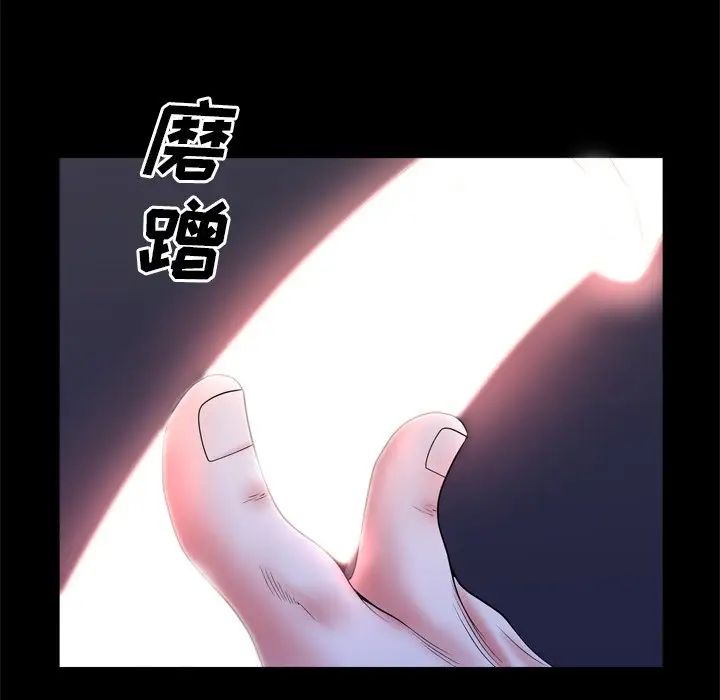 《一次成瘾》漫画 第35話