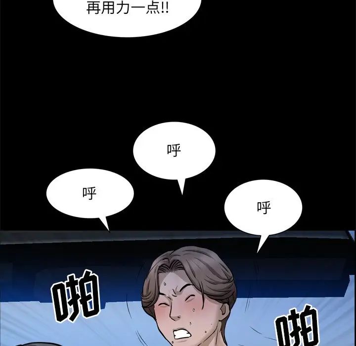 《一次成瘾》漫画 第35話