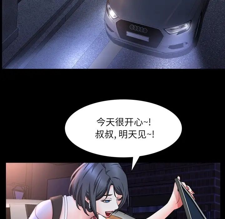 《一次成瘾》漫画 第35話