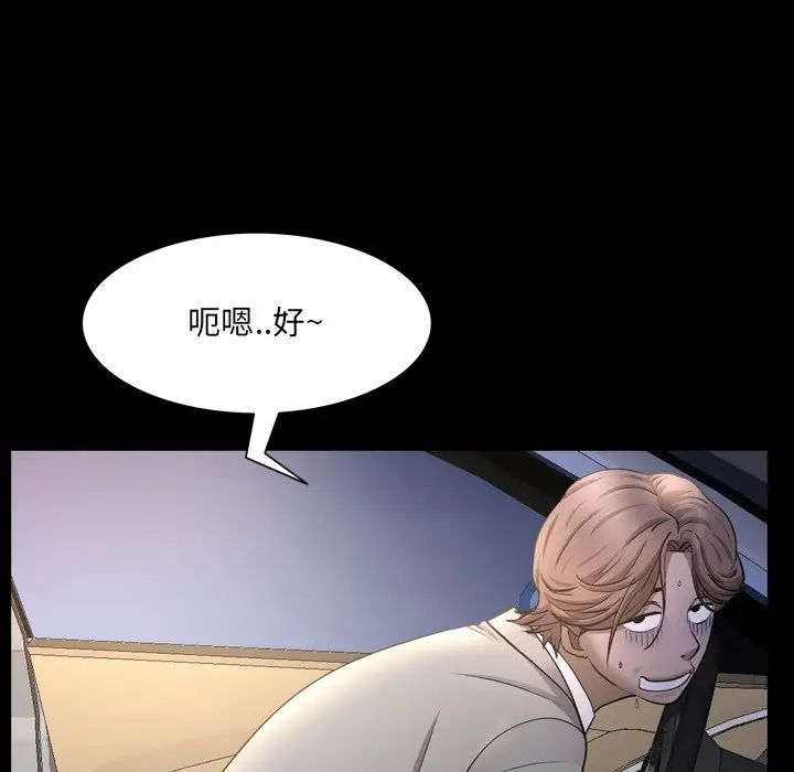 《一次成瘾》漫画 第35話