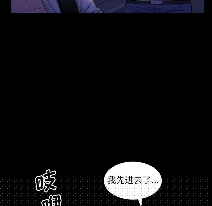 《一次成瘾》漫画 第35話