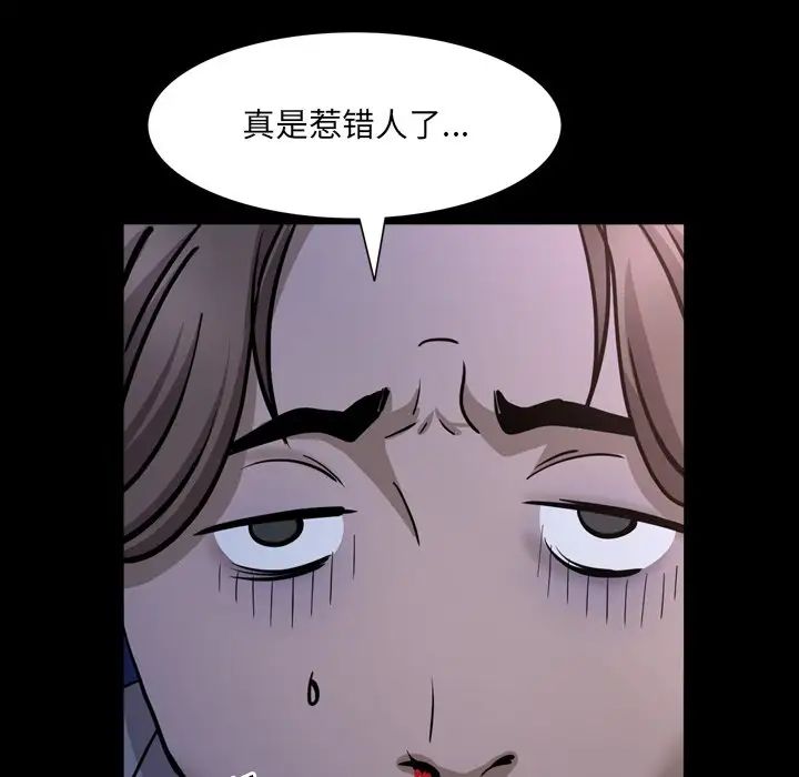 《一次成瘾》漫画 第35話