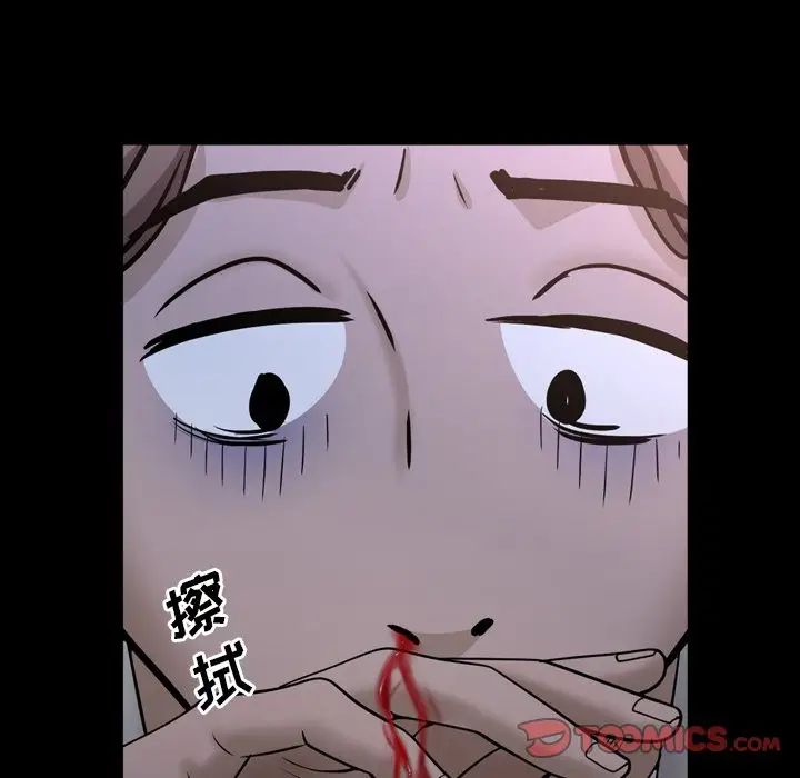 《一次成瘾》漫画 第35話