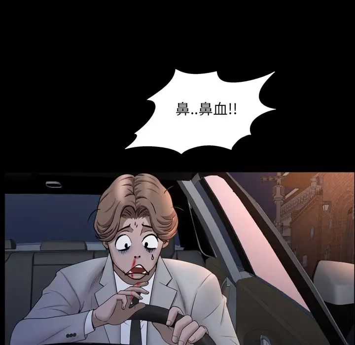 《一次成瘾》漫画 第35話