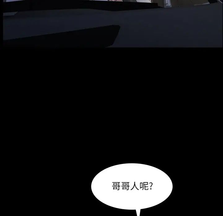 《一次成瘾》漫画 第35話