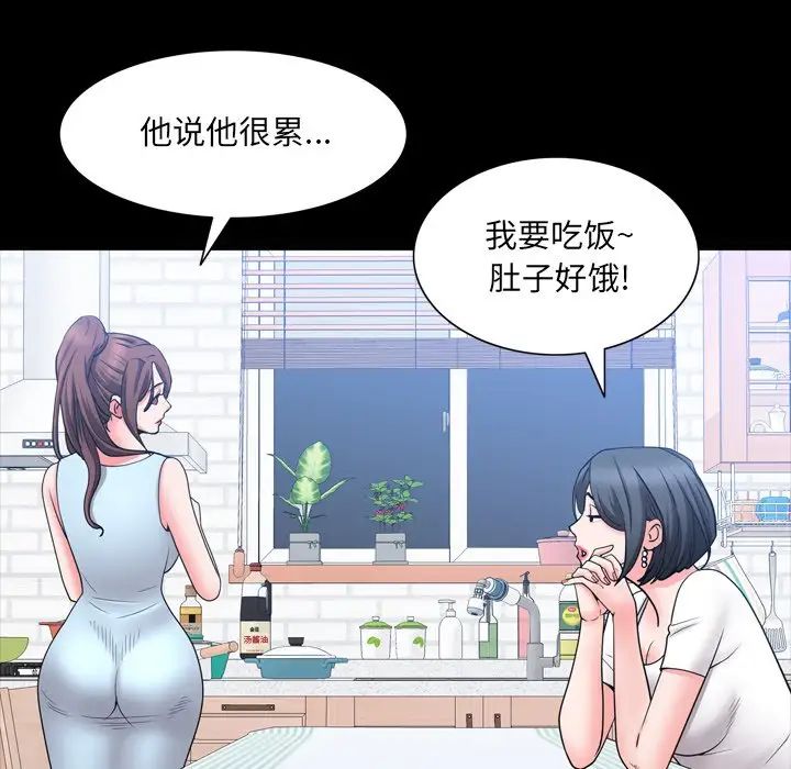 《一次成瘾》漫画 第35話