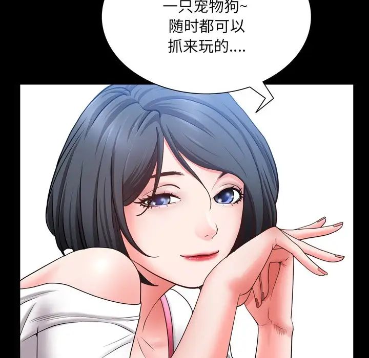 《一次成瘾》漫画 第35話