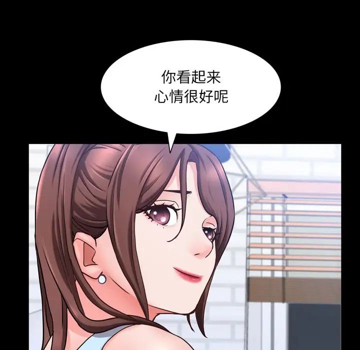 《一次成瘾》漫画 第35話