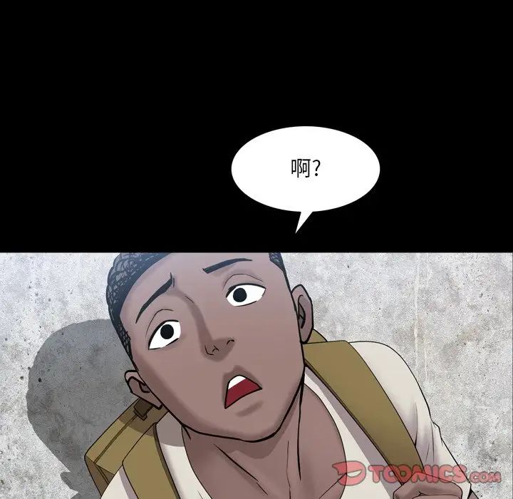 《一次成瘾》漫画 第35話
