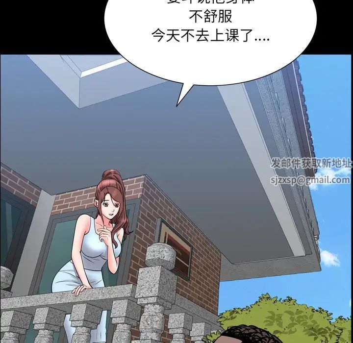 《一次成瘾》漫画 第35話