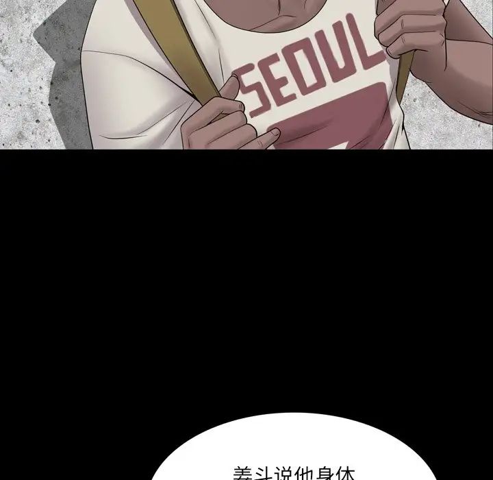 《一次成瘾》漫画 第35話