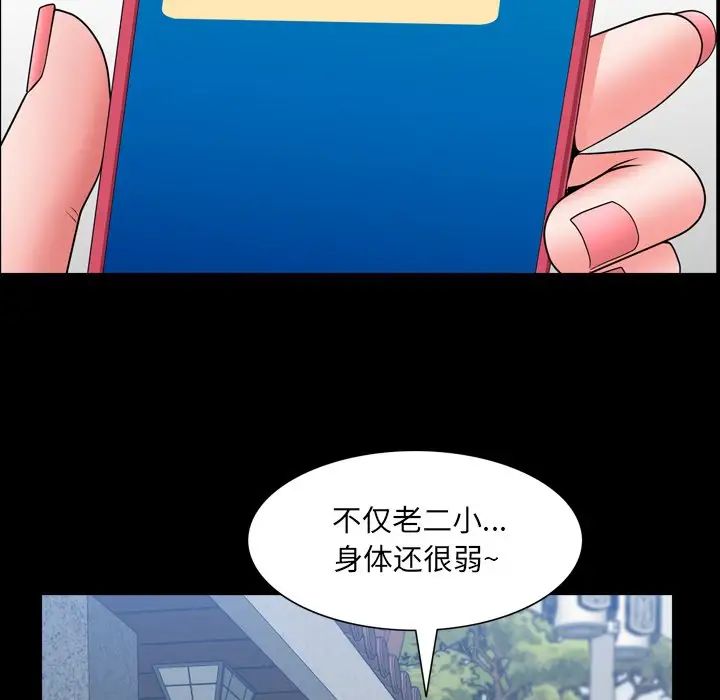 《一次成瘾》漫画 第35話