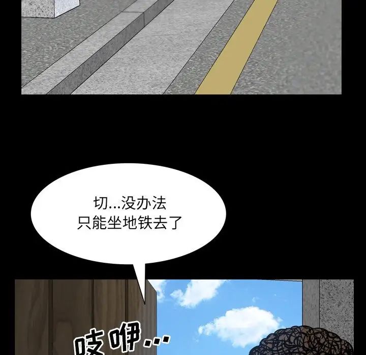 《一次成瘾》漫画 第35話
