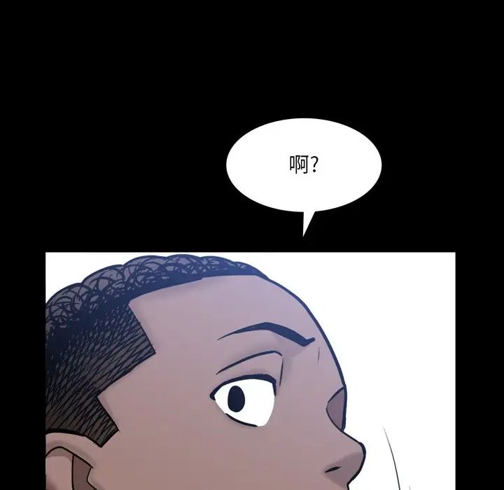 《一次成瘾》漫画 第35話