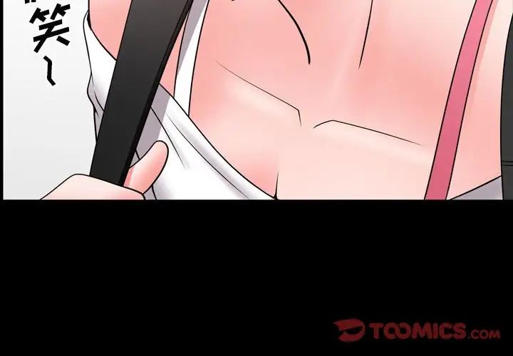 《一次成瘾》漫画 第36話