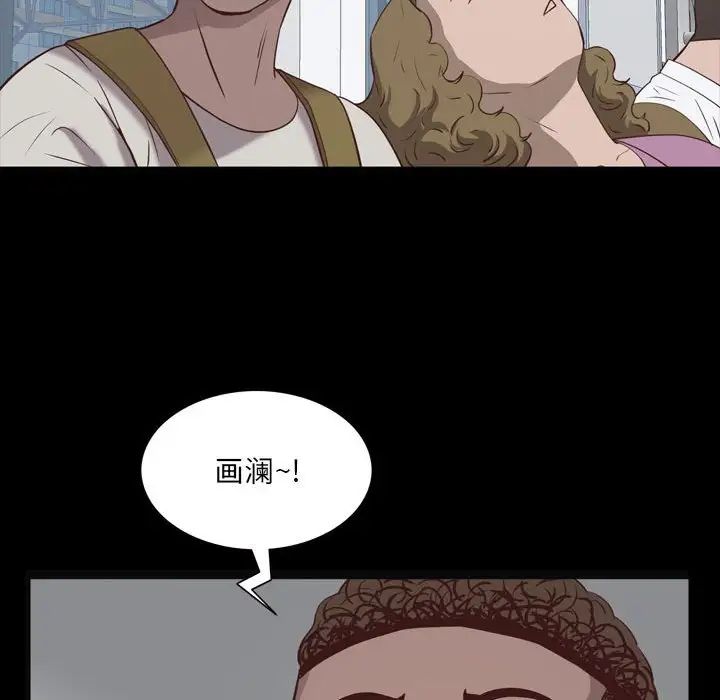 《一次成瘾》漫画 第36話
