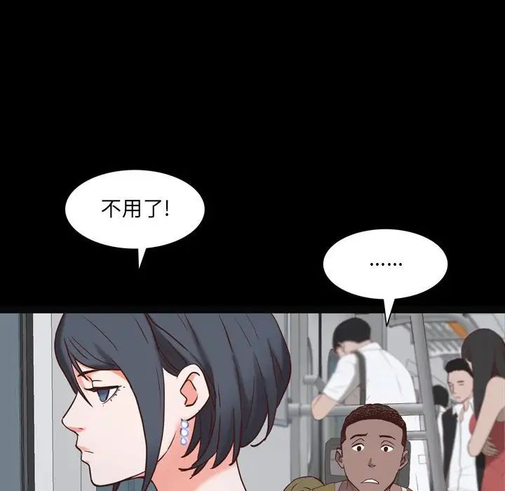 《一次成瘾》漫画 第36話