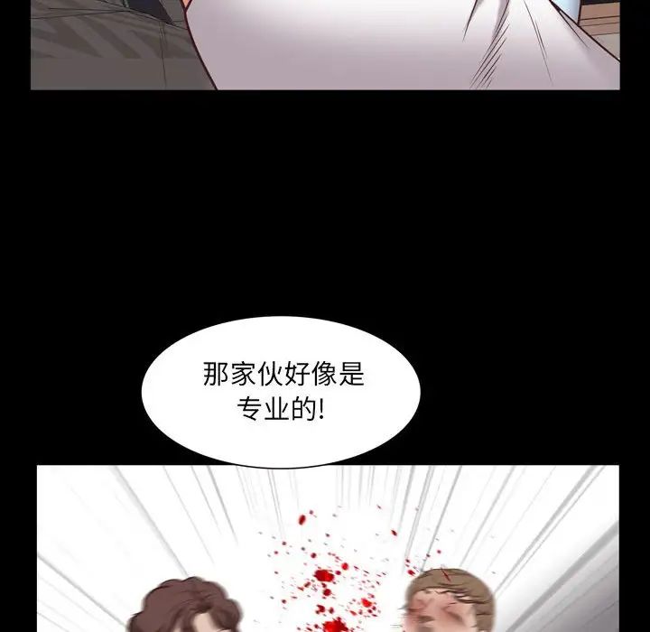 《一次成瘾》漫画 第36話